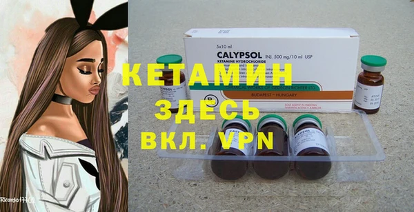 стафф Бронницы