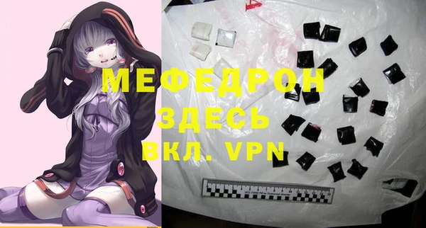 стафф Бронницы