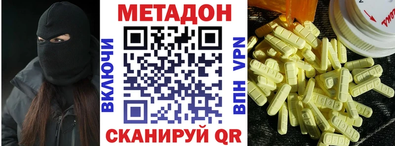 Купить  Воркута  МЕТАДОН methadone 